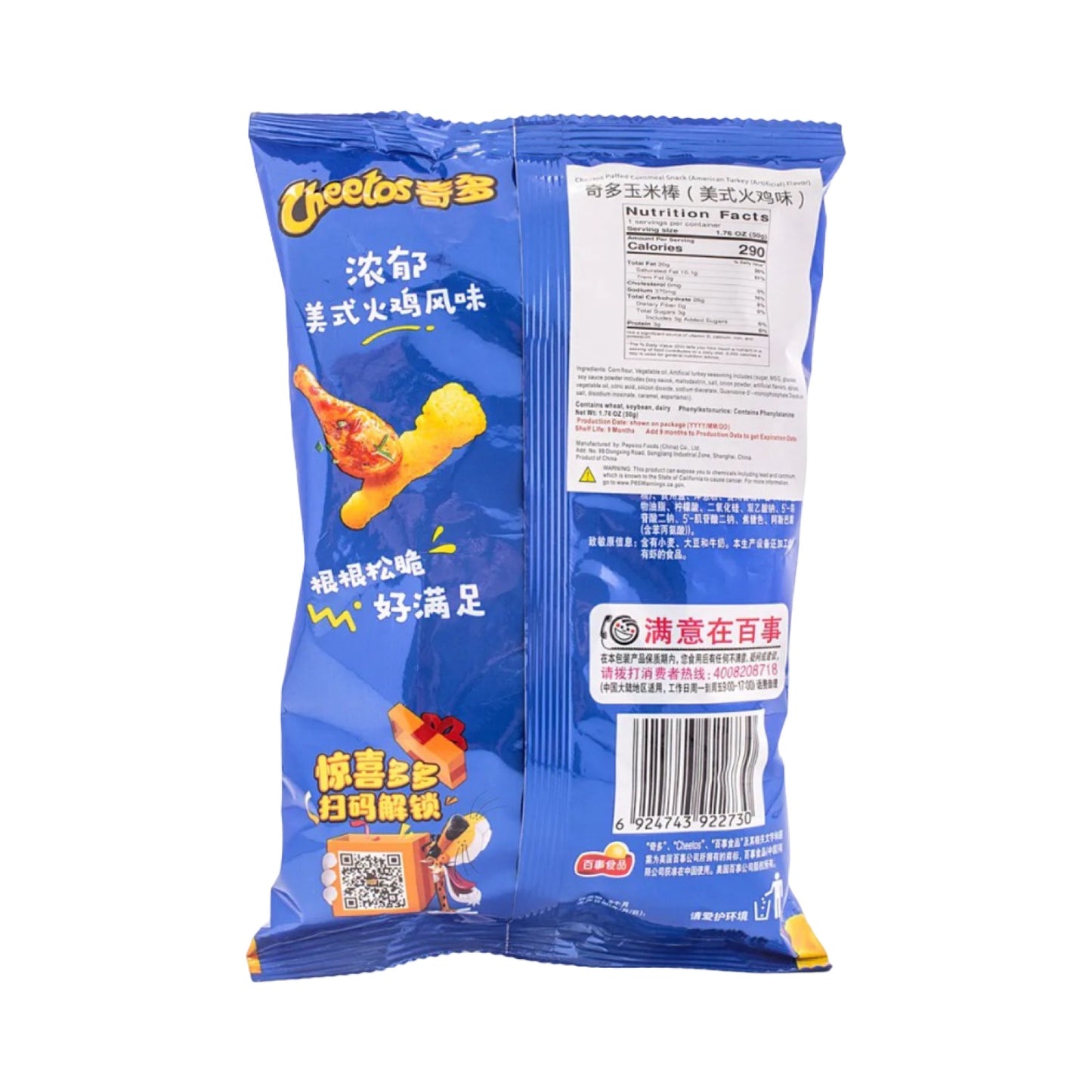 Cheetos Turkey 24pc